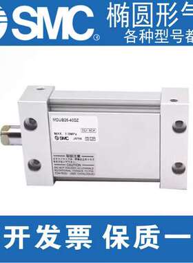 SMC椭圆形平板式气缸MUB25/32/40/50/63-5/10-150-20-175-300DMZ