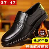 皮鞋 商务休闲鞋 软底一脚蹬特大码 头层牛皮男士 中老年爸爸鞋 子4647