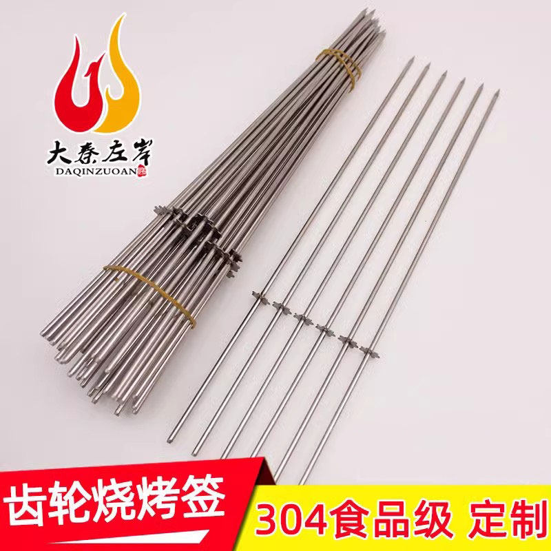 定制自动旋转烧烤炉子专用签子齿轮签子鸡翅钎不锈钢叉全翻滚钎子