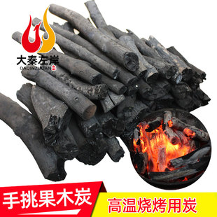 5斤土窑手挑烧烤果木炭烧烤炭无烟耐烧烧烤木炭烤羊肉串围炉煮茶
