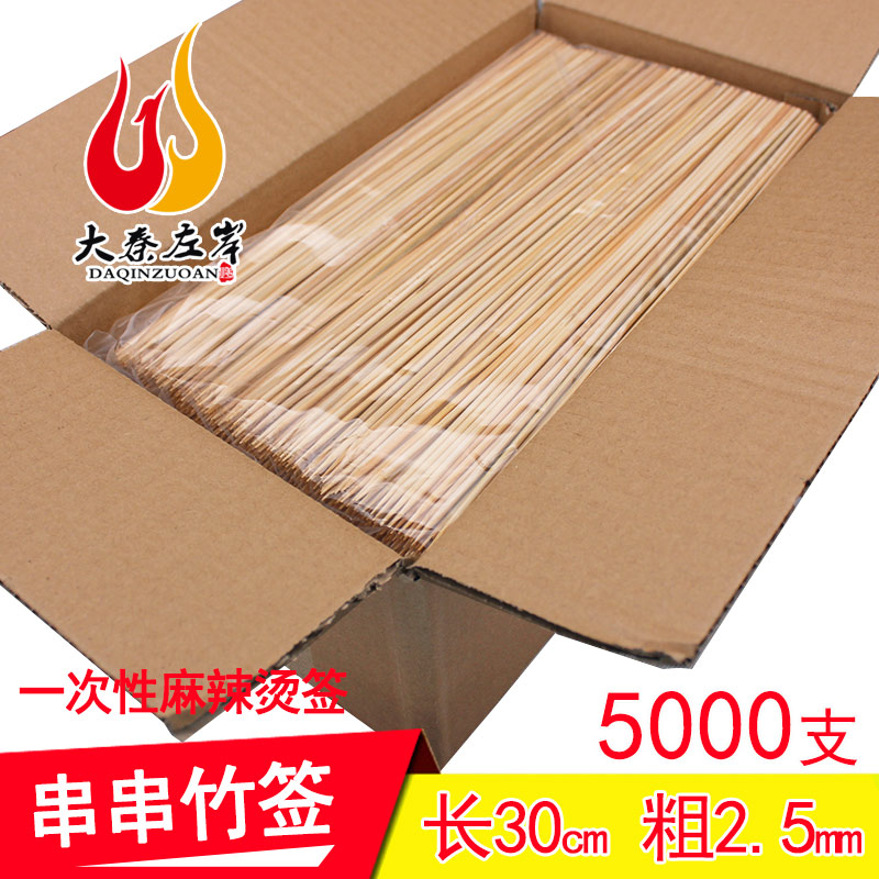 整箱5000支白竹签30cm*2.5mm牛油小串涮串素菜烧烤一次性木签串串