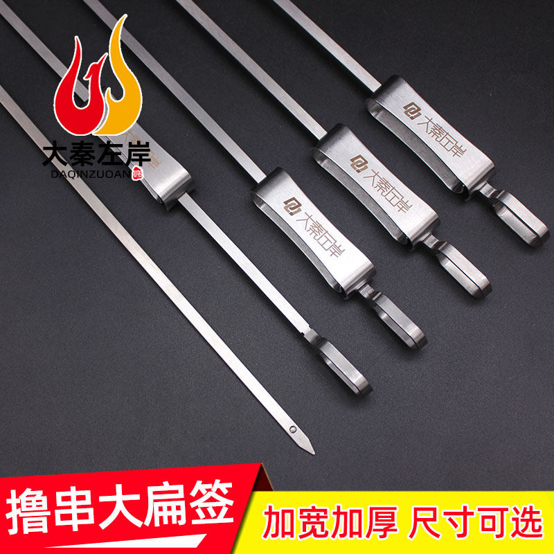 430不锈钢加宽加厚卡扣烧烤签bbq商用可推动大串烧烤叉45厘米加长