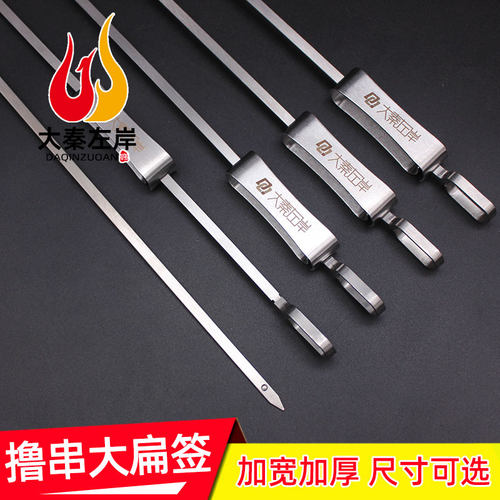 卡扣加宽加厚商用大串