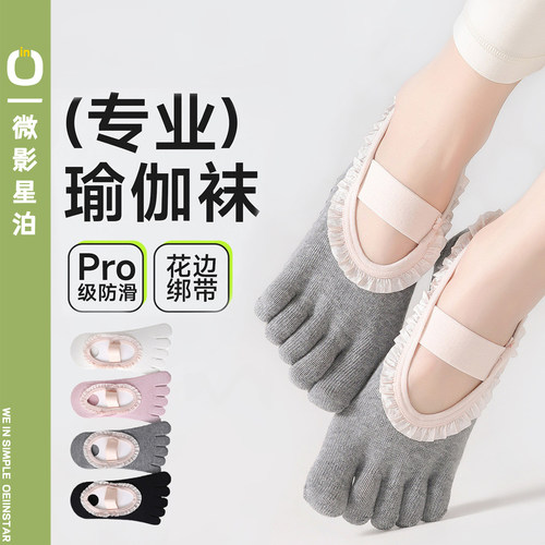 室内静音防滑·减震运动袜