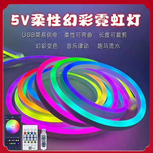 USB5V灯带汽车氛围灯车内改装免插线充电款RGB拾音灯车声控节奏灯