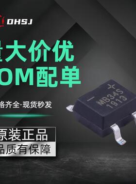 MB34S 封装MBS 整流桥 40V 3A