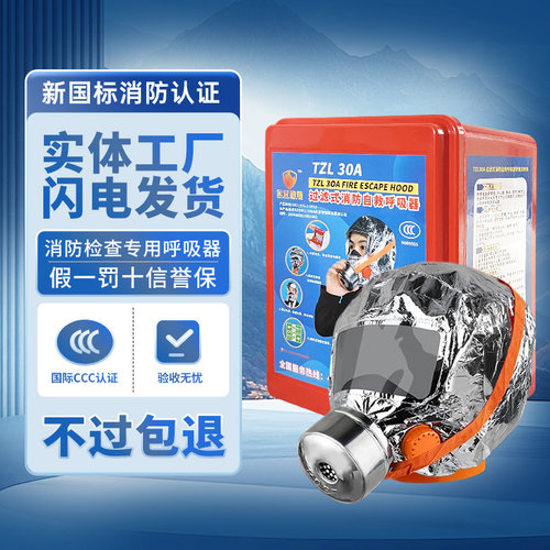 宏安消防面具特价便宜