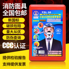 Mặt nạ phòng cháy chữa cháy được chứng nhận 3C mặt nạ chống vi-rút và chống khói khách sạn nhà thoát hiểm mặt nạ phòng độc tự cứu hộ miễn phí vận chuyển mặt nạ phòng hóa