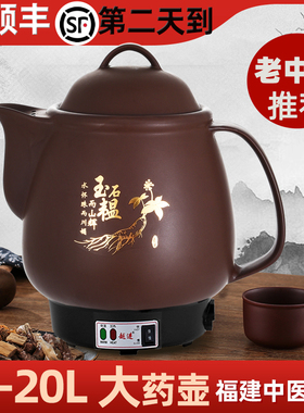 8-20L中药壶大容量煎药壶插电药罐煮药机锅中医药房熬药煲电砂锅