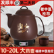 20L中药壶大容量煎药壶插电药罐煮药机锅中医药房熬药煲电砂锅