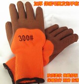 防寒劳保手套 保暖王加厚加绒毛圈发泡手套浸胶耐磨防滑冬季 包邮