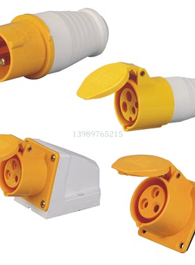CEE16A32A110V3芯黄色工业插头 检修电源箱插座 防水防脱落连接器