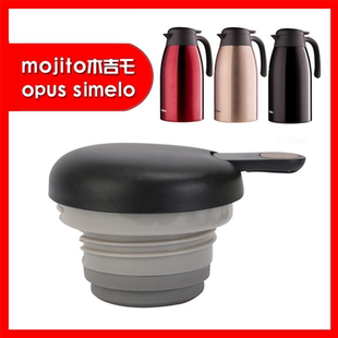 适配Mojito/木吉乇保温壶盖子配件TK-THK2500防漏杯盖配件暖瓶盖