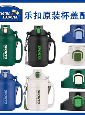 适用乐扣温杯盖子配件LHC3326盖子保温杯盖子配件大肚杯通用杯盖