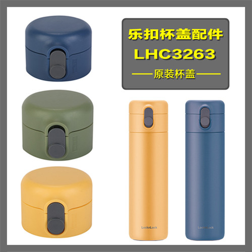 乐扣乐扣星球保温杯水杯