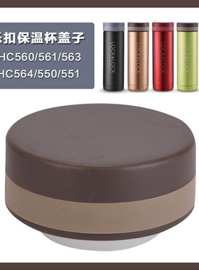 适用于乐扣LHC560小直杯保温杯防漏杯盖561乐扣550水杯盖通用配件