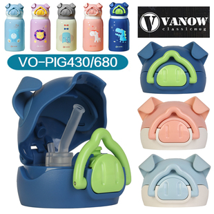 英国Vanow儿童保温杯VO-PIG430/680学饮杯吸管水杯小猪杯盖子配件