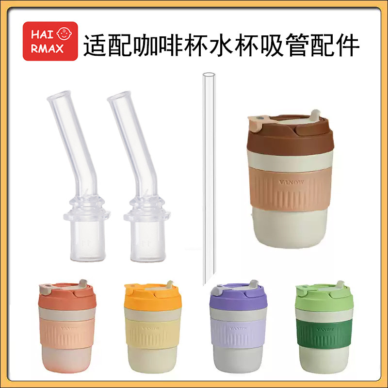 适配英国VANOW保温杯盖子随行杯图片