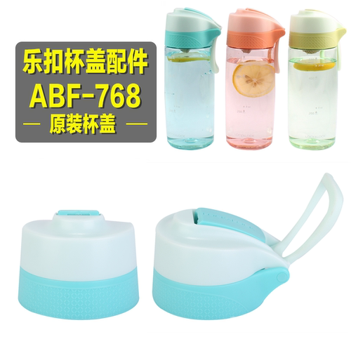 原装乐扣tritan运动过滤便携水杯