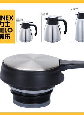适配新力士保温壶盖子水壶盖咖啡壶盖保温壶盖暖水瓶盖杯盖配件