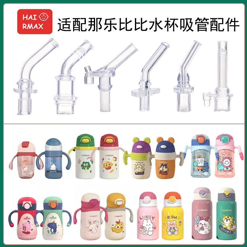 适配nalebibi那乐比比