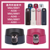 适用日本虎牌通用杯盖梦重力杯MMJ A48C盖子垫圈 A36C A036 A048