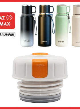 适配恩尔美NRM-HQ-001保温杯直饮内盖配件防漏内塞通用配件