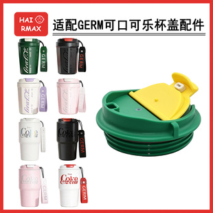 适配GERM可口可乐联名咖啡杯盖子配件密封防漏翻盖通用配件
