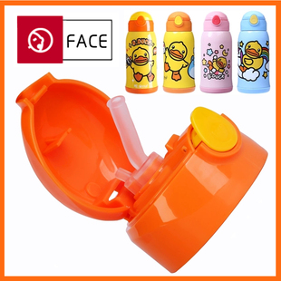 Face&B.DUCK 小黄鸭儿童保温杯配件吸管杯盖杯套吸嘴管刷BDK1杯盖
