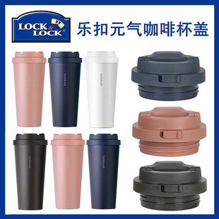 适用乐扣遇见元气保温杯盖子配件LHC3249/3271咖啡杯弹跳盖防漏盖