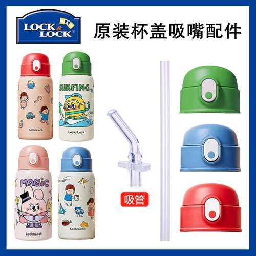 适用乐扣LHC1492通用杯盖配件
