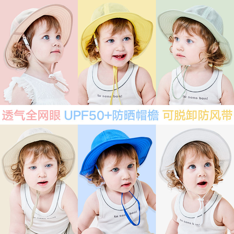 儿童防晒帽透气轻薄防紫外线