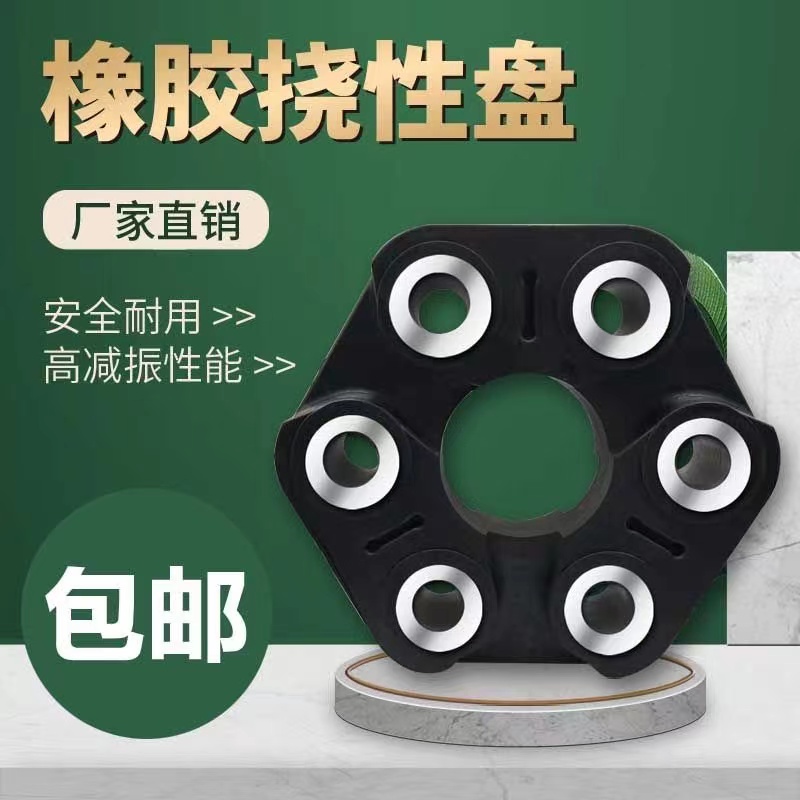 天腾橡胶挠性盘耐磨防撞垫法兰