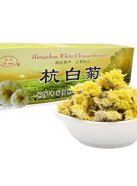 120g桐乡花草茶送礼杭白菊