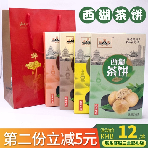 Hangzhou Specialty Лю Руйзхай Струйт Торты Западное озеро чай 180 г старого в стиле подарка в стиле послеобеденной чайную коробку