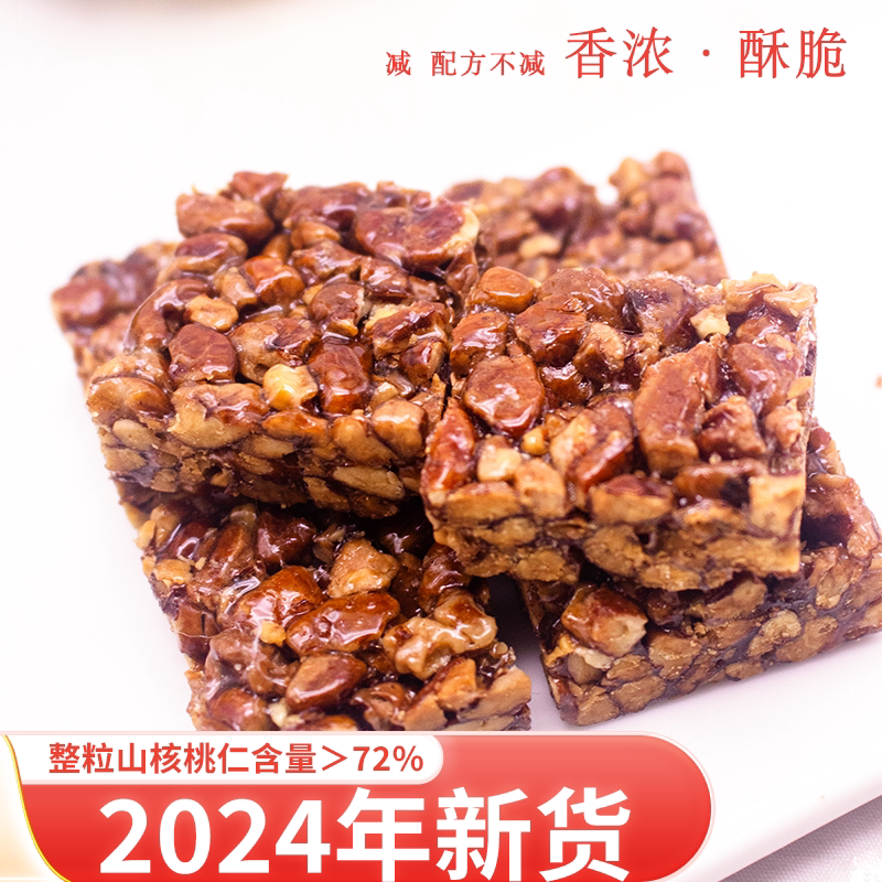 小核桃仁酥糖块酥脆可口图片