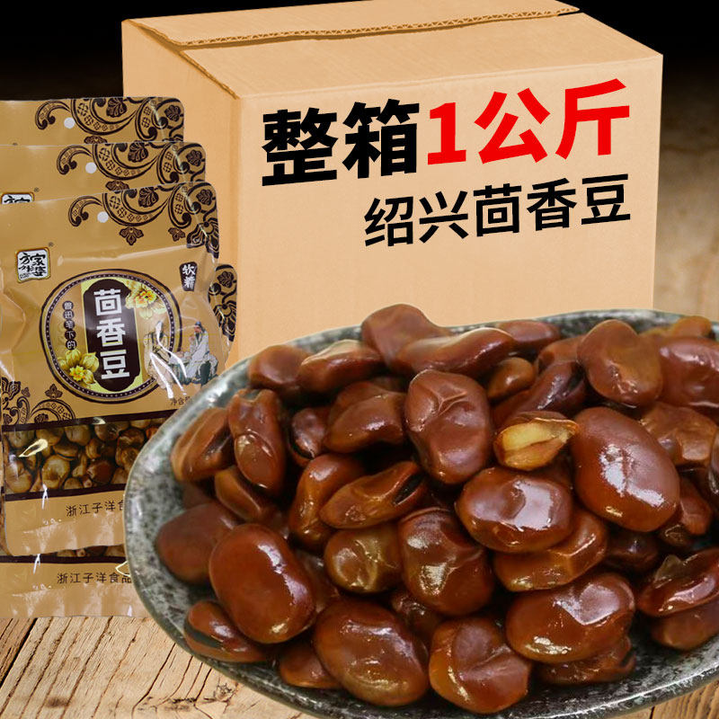 茴香豆软糯五香豆绍兴宁波风味小时候零食特产整箱即食营养下酒菜