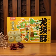 杭策180g龙须酥杭州特产伴手礼零食网红爆款2025新款桂花龙井芝麻