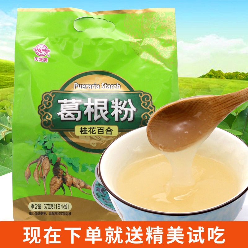 天堂桂花杭州特产正宗570g葛根粉