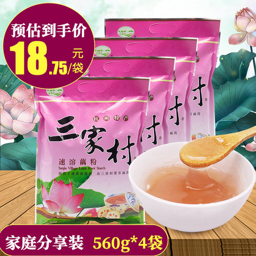 杭州特产正宗速溶原味西湖藕粉