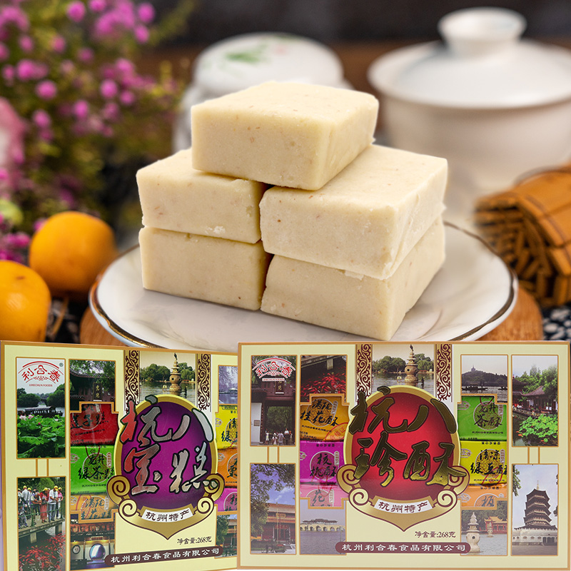 杭州特产利合春杭八珍酥杭八宝糕268g糕点组合传统糕点零食小点心