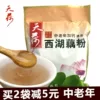 Товары от 山水之间杭州特产