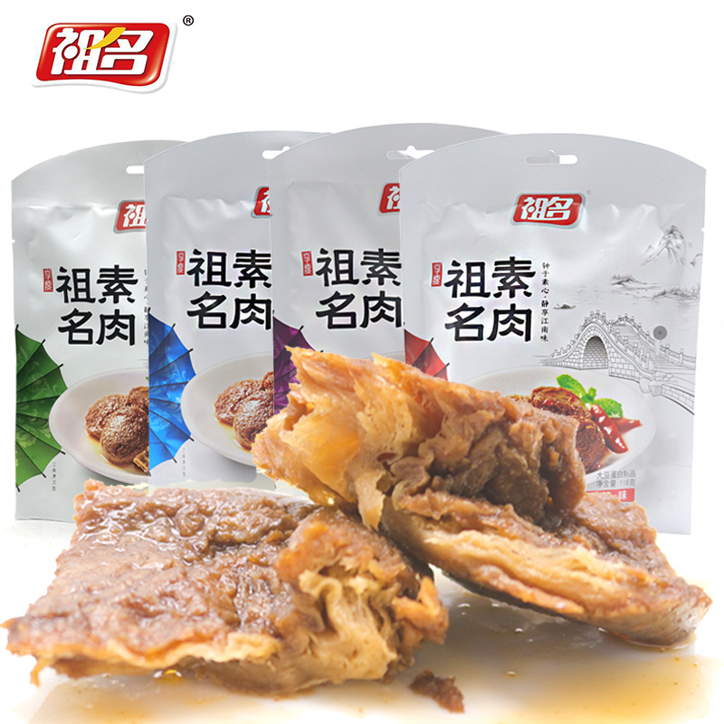 祖名素肉儿时记忆小零食手撕素肉素牛排素食豆制品即食豆干多口味