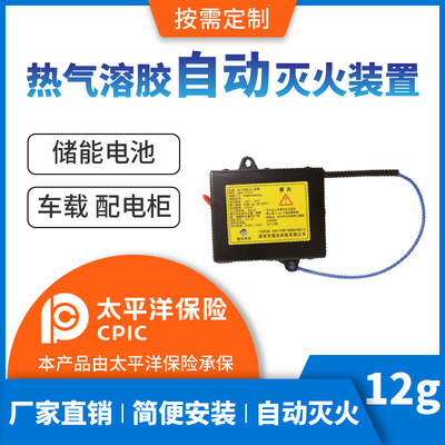 QRR0.012GW/S热气溶胶自动灭火装置充电桩储能电站自动灭火系统