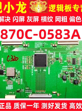 原装6870C-0583A逻辑板 拼接屏专用LD490DUN-THCI-8A1