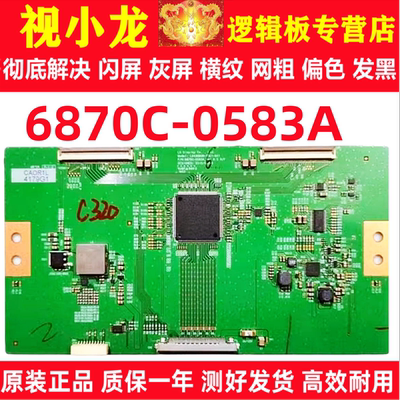 原装6870C-0583A逻辑板 拼接屏专用LD490DUN-THCI-8A1