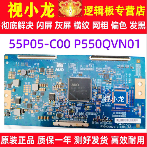55寸原装AUO海信LED55K560U逻辑板55P05-C00 P550QVN01.0 CTRL BD