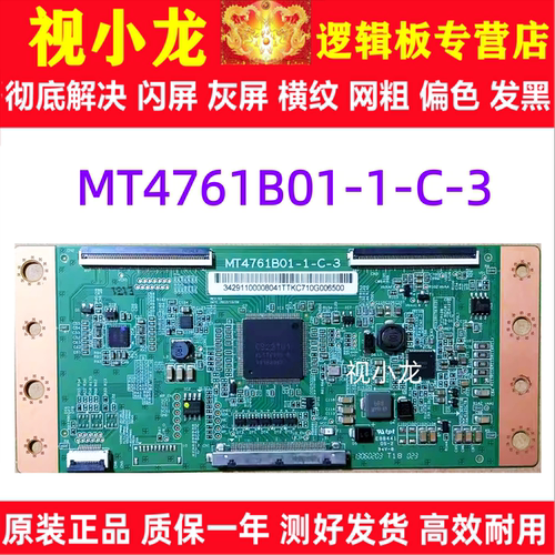 原装技改TCL L55F3500A-3D 逻辑板 MT4761B01-1-C-3 屏LVF550SE3L