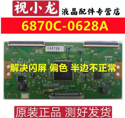 新品技改断Y 6870C-0628A LG 60UH6500-CB逻辑板V16 60 UHD LGL