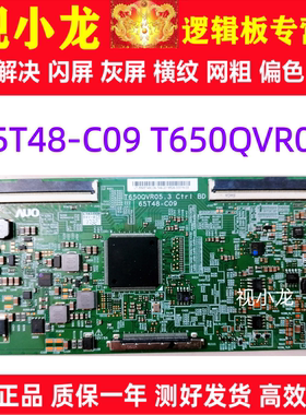 原装LED65EC780UC LED65M5600UC 逻辑板65T48-C09 T650QVR05